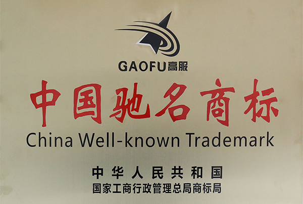 高服榮譽 高服榮譽