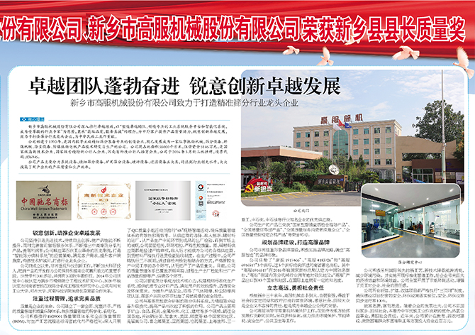 卓越團(tuán)隊(duì)蓬勃奮進(jìn) 銳意創(chuàng)新卓越發(fā)展 卓越團(tuán)隊(duì)蓬勃奮進(jìn) 銳意創(chuàng)新卓越發(fā)展