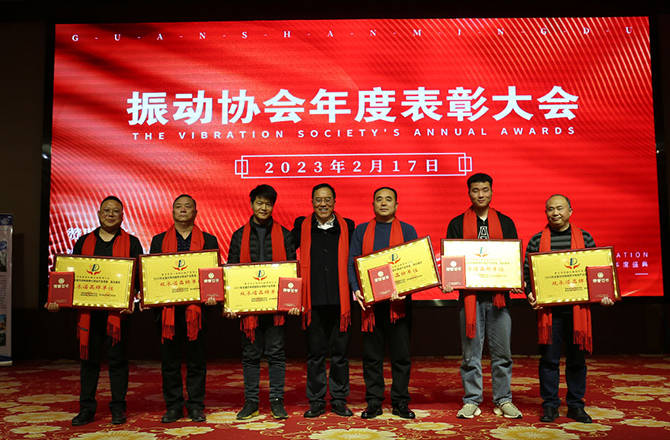 熱烈祝賀振動行業年度盛典勝利召開! 熱烈祝賀振動行業年度盛典勝利召開!