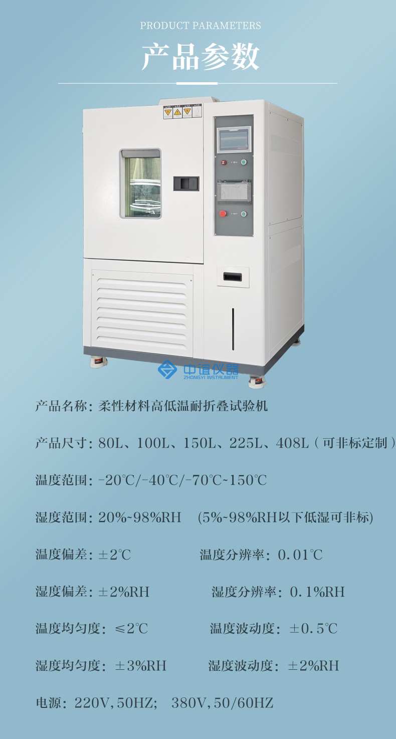 高低溫耐折疊試驗箱_10.jpg